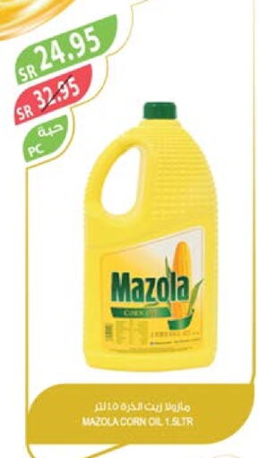 MAZOLA Corn Oil  in Farm  in KSA, Saudi Arabia, Saudi - Dammam