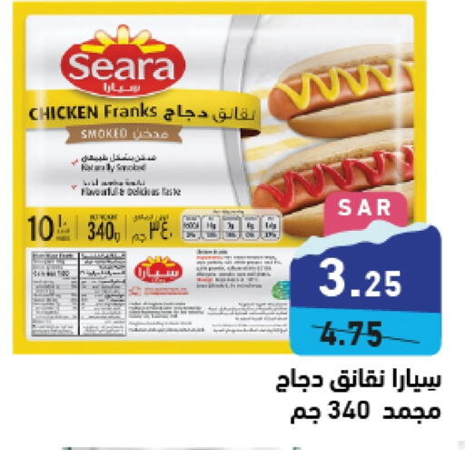 SEARA Chicken Franks  in Aswaq Ramez in KSA, Saudi Arabia, Saudi - Riyadh