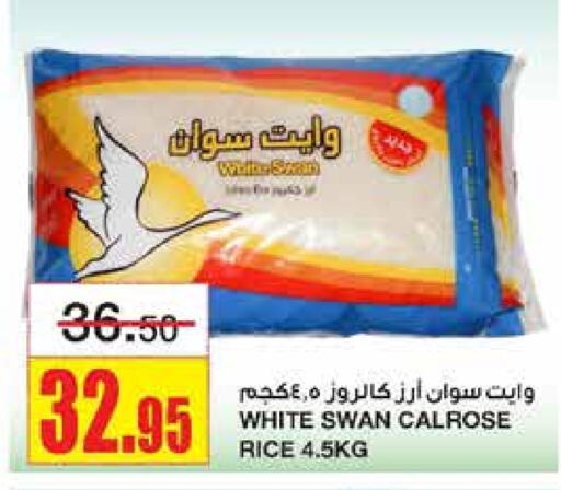  Calrose Rice  in Al Sadhan Stores in KSA, Saudi Arabia, Saudi - Riyadh