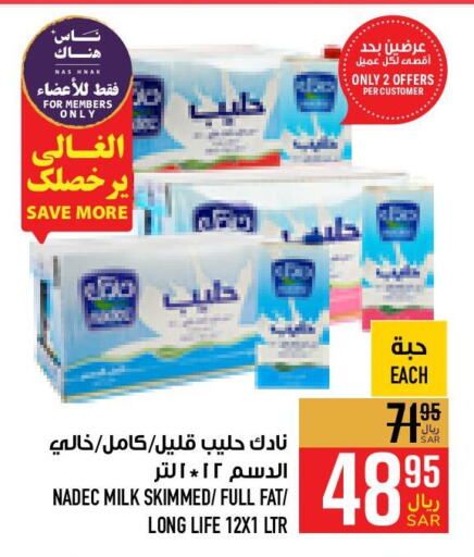 NADEC Long Life / UHT Milk  in Abraj Hypermarket in KSA, Saudi Arabia, Saudi - Mecca