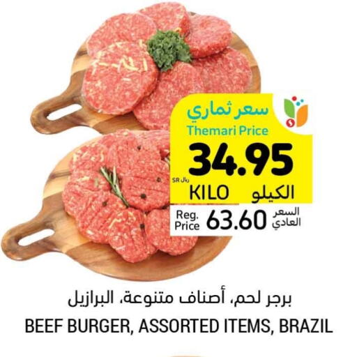  Beef  in Tamimi Market in KSA, Saudi Arabia, Saudi - Unayzah