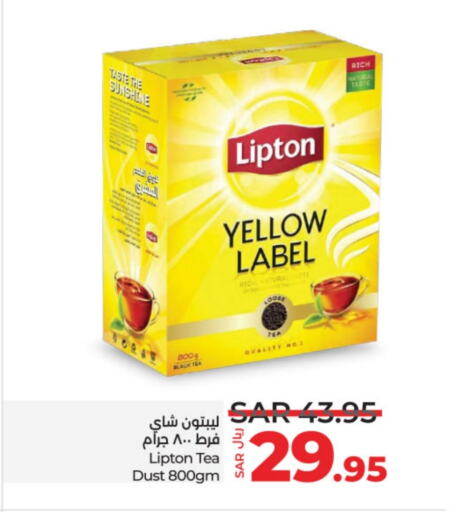 Lipton Tea Powder  in LULU Hypermarket in KSA, Saudi Arabia, Saudi - Unayzah