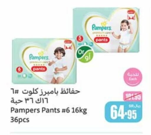 Pampers