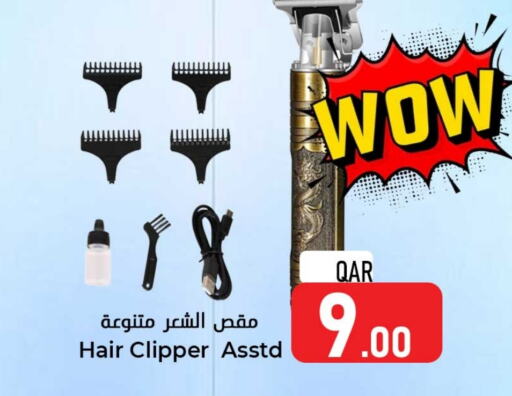  كريم إزالة الشعر  in دانة هايبرماركت in قطر - الضعاين