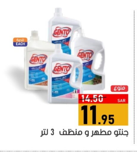 GENTO Disinfectant  in Green Apple Market in KSA, Saudi Arabia, Saudi - Al Hasa