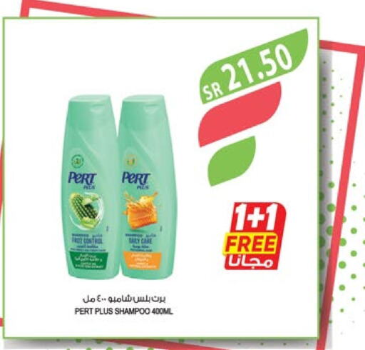 Pert Plus Shampoo / Conditioner  in Farm  in KSA, Saudi Arabia, Saudi - Sakaka