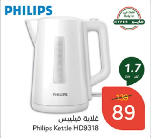 PHILIPS