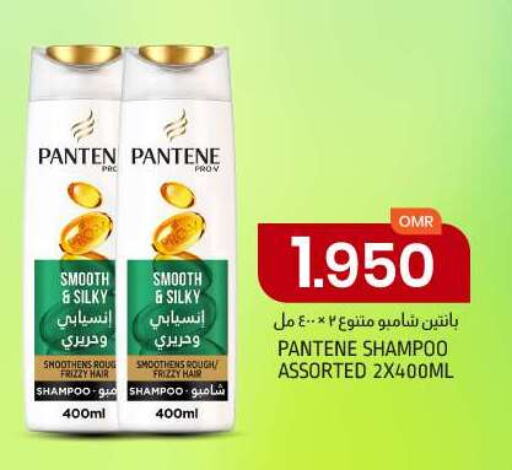  Shampoo / Conditioner  in KM Trading  in Oman - Salalah