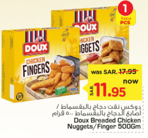 DOUX Chicken Nuggets  in Nesto in KSA, Saudi Arabia, Saudi - Riyadh