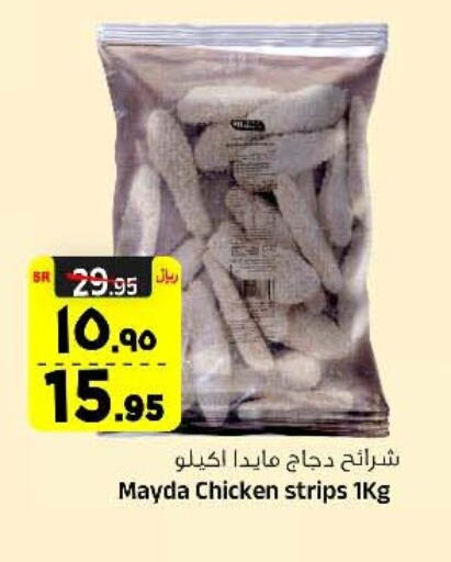  Chicken Strips  in Al Madina Hypermarket in KSA, Saudi Arabia, Saudi - Riyadh