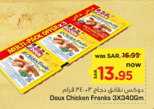 DOUX Chicken Franks  in Nesto in KSA, Saudi Arabia, Saudi - Riyadh