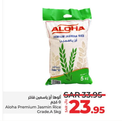 ALOHA Jasmine Rice  in LULU Hypermarket in KSA, Saudi Arabia, Saudi - Al-Kharj