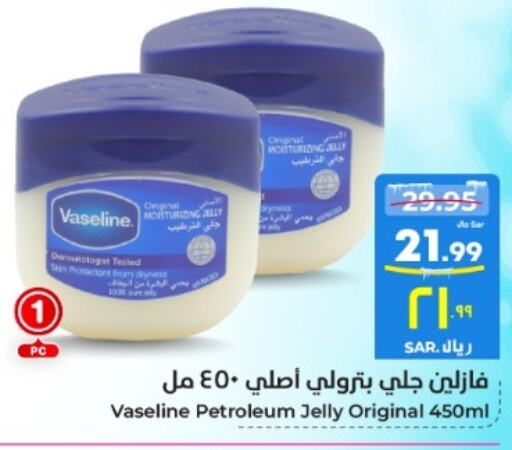 VASELINE