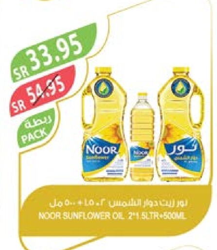 NOOR Sunflower Oil  in Farm  in KSA, Saudi Arabia, Saudi - Dammam