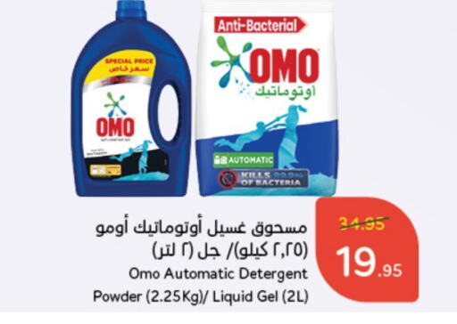  Detergent  in Hyper Panda in KSA, Saudi Arabia, Saudi - Saihat