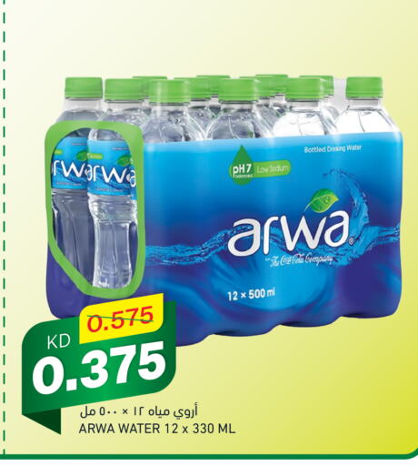 ARWA   in Gulfmart in Kuwait - Jahra Governorate