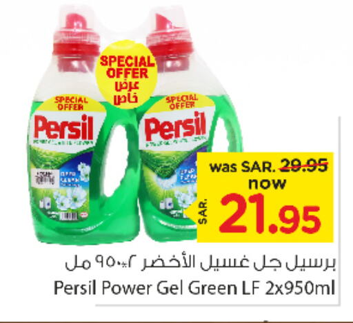 PERSIL