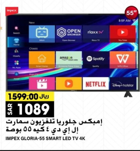 IMPEX Smart TV  in Grand Hyper in KSA, Saudi Arabia, Saudi - Riyadh