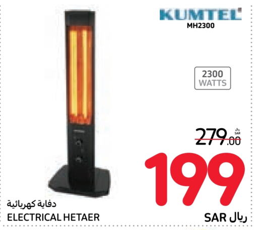  Heater  in Carrefour in KSA, Saudi Arabia, Saudi - Sakaka