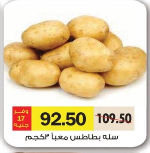  Potato  in Royal House in Egypt - Cairo