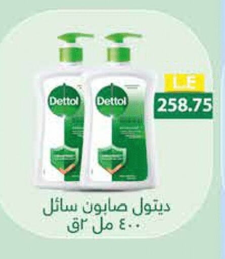 DETTOL   in Royal House in Egypt - Cairo