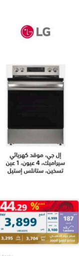 LG Electric Cooker  in eXtra in KSA, Saudi Arabia, Saudi - Jubail