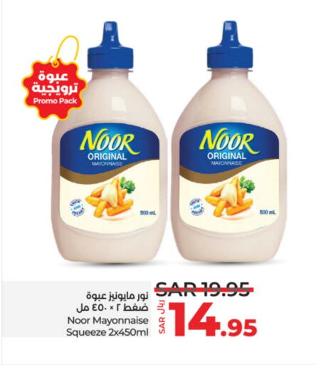 NOOR Mayonnaise  in LULU Hypermarket in KSA, Saudi Arabia, Saudi - Unayzah