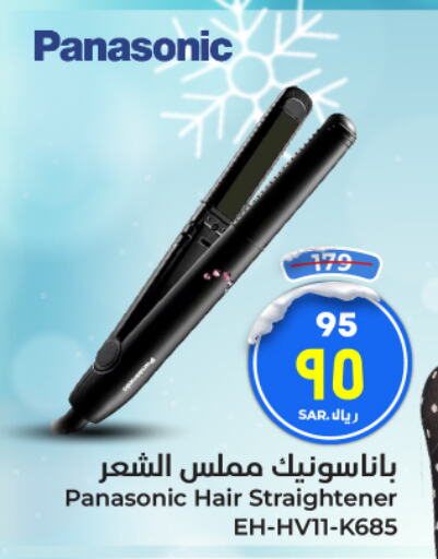 PANASONIC Hair Appliances  in Hyper Al Wafa in KSA, Saudi Arabia, Saudi - Ta'if