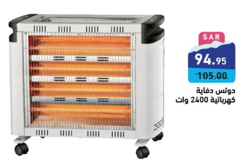  Heater  in Aswaq Ramez in KSA, Saudi Arabia, Saudi - Hafar Al Batin