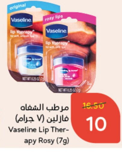 VASELINE