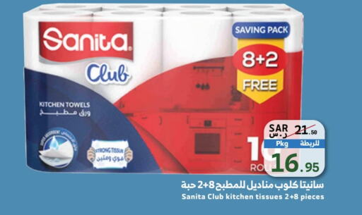 SANITA   in Mira Mart Mall in KSA, Saudi Arabia, Saudi - Jeddah