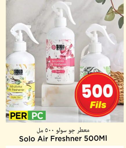  معطر الجو  in مارك & سايف in الكويت - مدينة الكويت