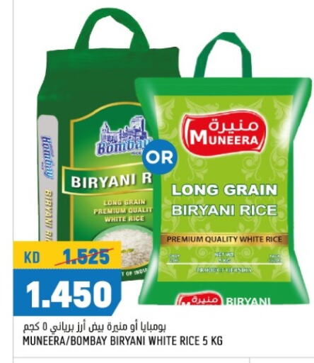  Basmati / Biryani Rice  in Oncost in Kuwait - Kuwait City