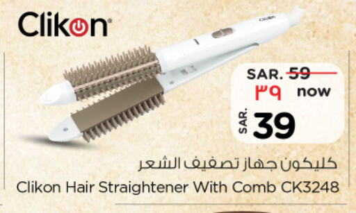 CLIKON Hair Appliances  in Nesto in KSA, Saudi Arabia, Saudi - Al Majmaah