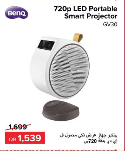 BENQ Projector  in Al Anees Electronics in Qatar - Doha