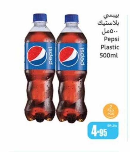 PEPSI