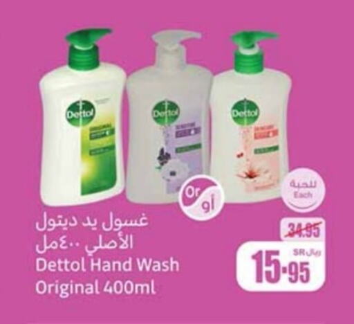 DETTOL   in Othaim Markets in KSA, Saudi Arabia, Saudi - Qatif