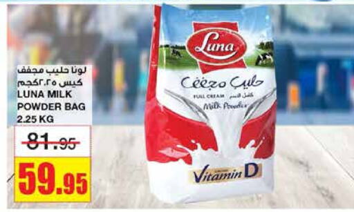 LUNA Milk Powder  in Al Sadhan Stores in KSA, Saudi Arabia, Saudi - Riyadh