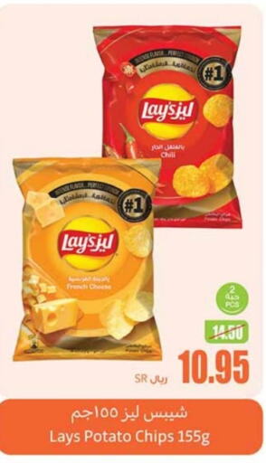 LAYS