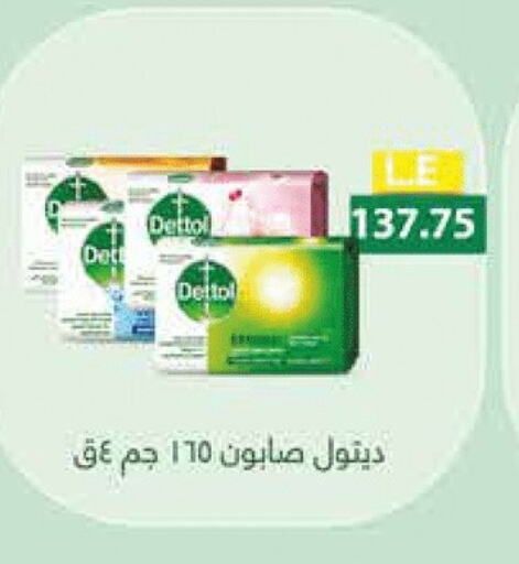 DETTOL   in Royal House in Egypt - Cairo