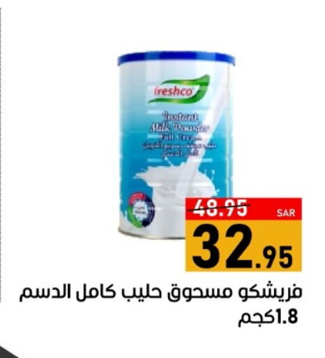 FRESHCO Milk Powder  in Green Apple Market in KSA, Saudi Arabia, Saudi - Al Hasa