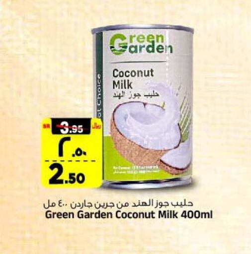  Coconut Milk  in Al Madina Hypermarket in KSA, Saudi Arabia, Saudi - Riyadh