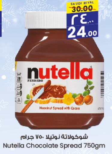 NUTELLA Chocolate Spread  in City Flower in KSA, Saudi Arabia, Saudi - Dammam