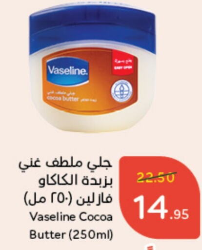 VASELINE