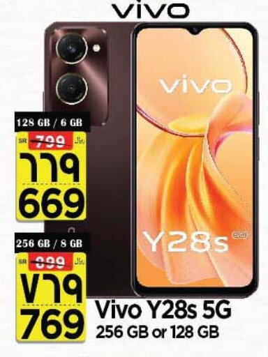 VIVO   in Al Madina Hypermarket in KSA, Saudi Arabia, Saudi - Riyadh