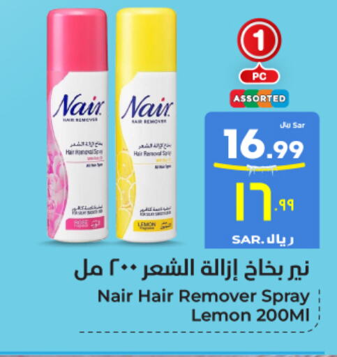 NAIR