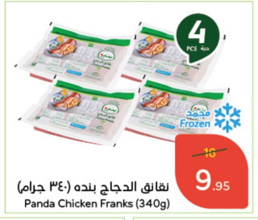    in Hyper Panda in KSA, Saudi Arabia, Saudi - Hafar Al Batin