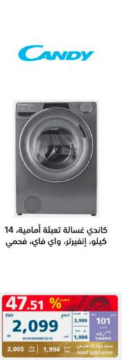 CANDY Washing Machine  in eXtra in KSA, Saudi Arabia, Saudi - Hafar Al Batin