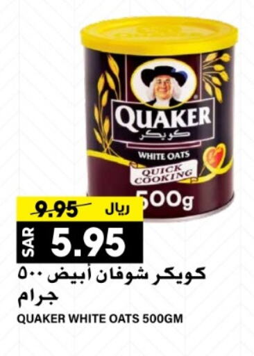 QUAKER Oats  in Grand Hyper in KSA, Saudi Arabia, Saudi - Riyadh