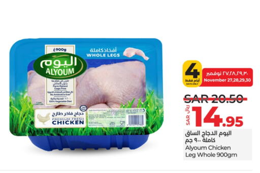  Chicken Legs  in LULU Hypermarket in KSA, Saudi Arabia, Saudi - Tabuk